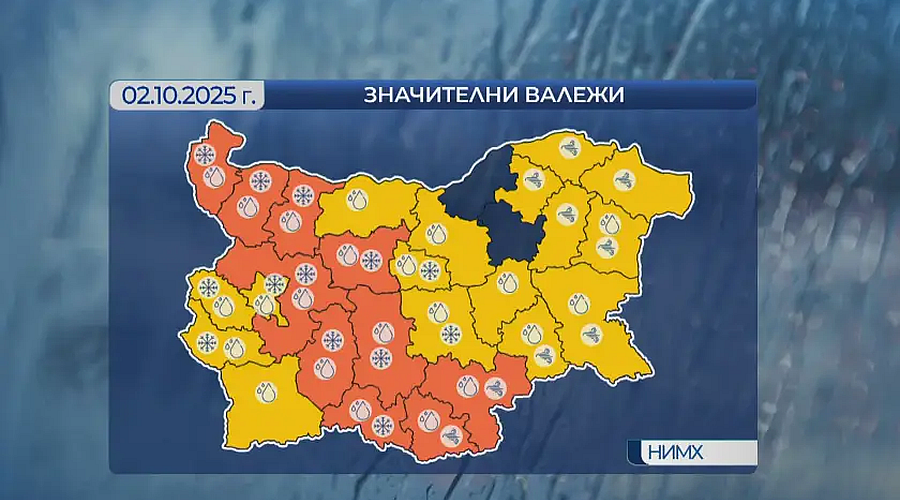 Рязко застудяване, жълт и оранжев код за обилни валежи в почти цялата страна